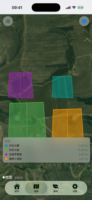 Agrondo 的卫星地图上画着四条田块边界，各自填了不同颜色，下方图例为村北大棚 4.09 ha、村东大地 13.36 ha、后坡苹果园 5.60 ha 和路南十亩地 9.27 ha。